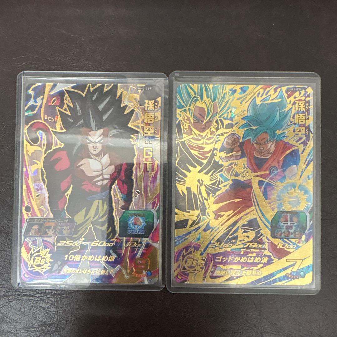 スーパードラゴンボールヒーローズカード 13枚セット