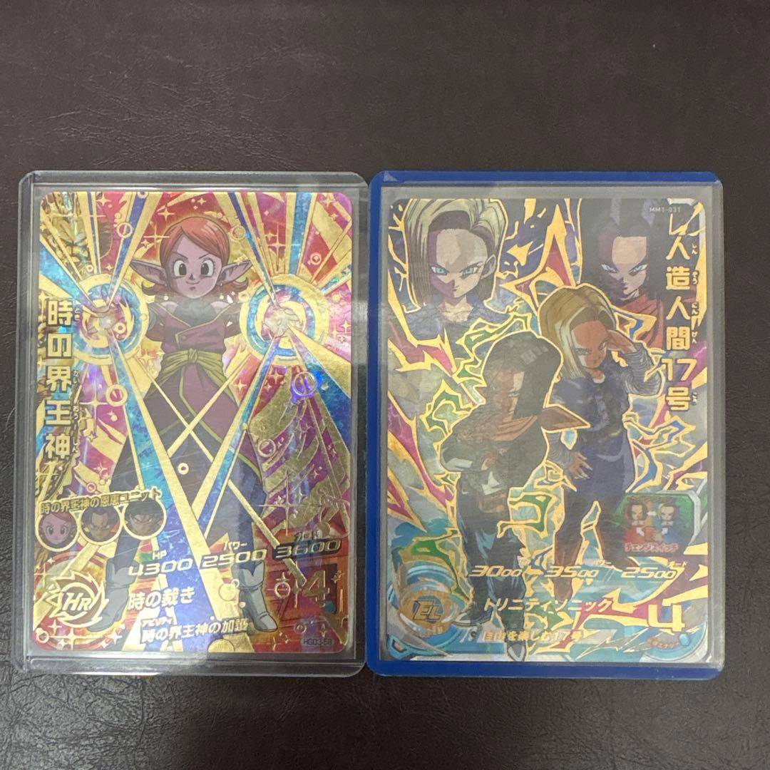 スーパードラゴンボールヒーローズカード 13枚セット