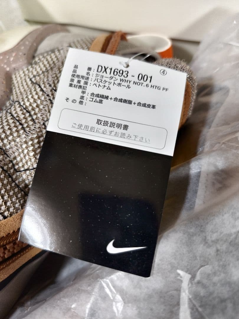 Nike Jordan Why Not .6　ジョーダン　ナイキ