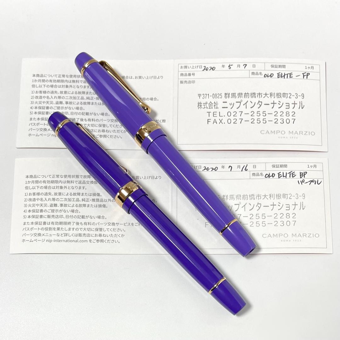 【ほぼ未使用】カンポマルツィオ OLD ELITE 万年筆 水性ボールペン 青紫