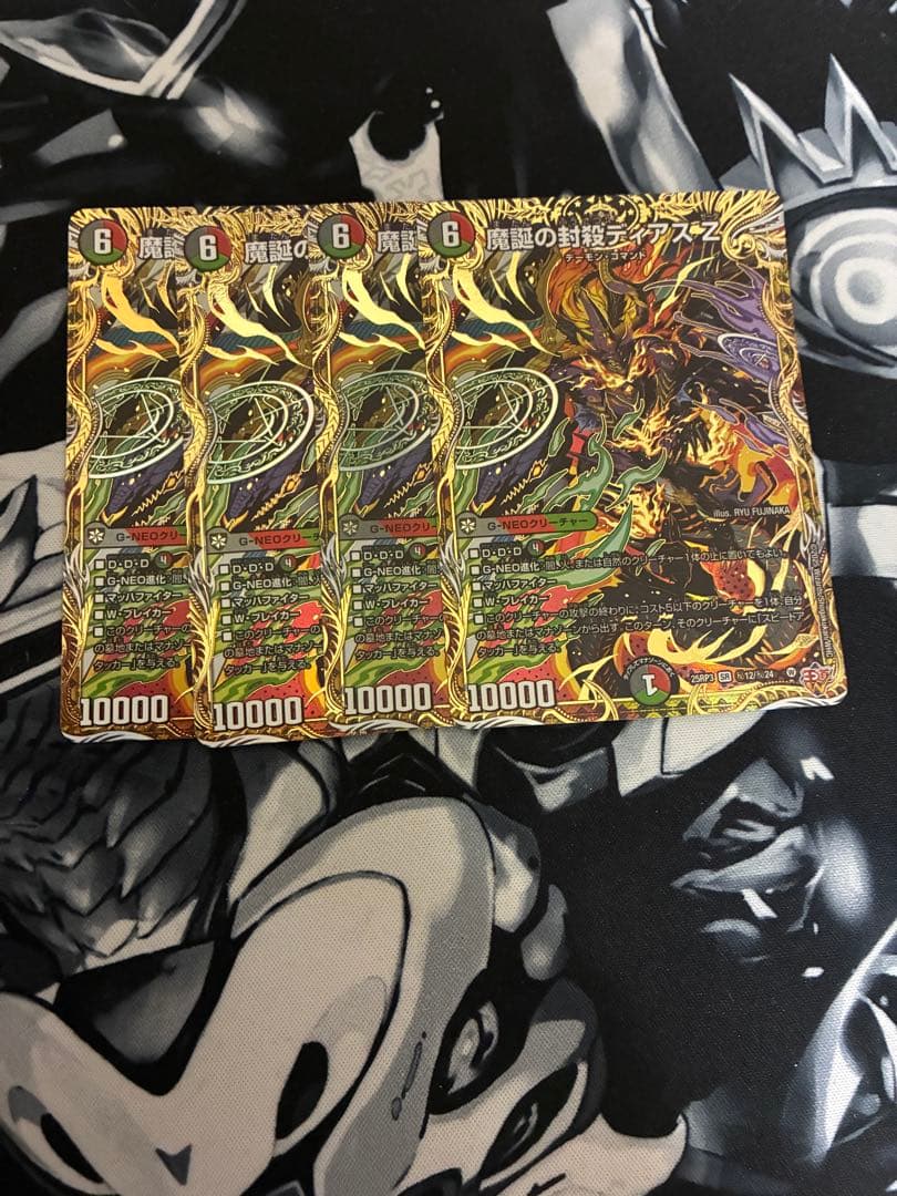 魔誕の封殺ディアスz シークレット　ディアスゼータ