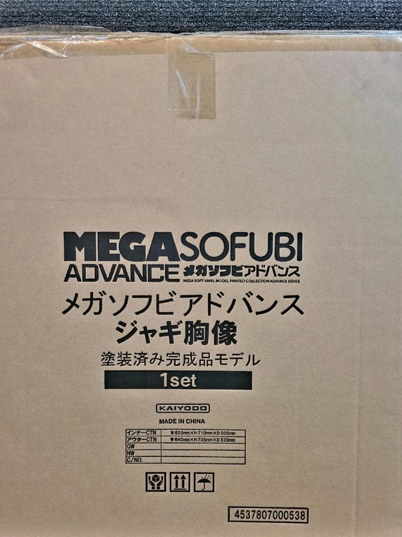 メガソフビアドバンス　北斗の拳ジャギ胸像