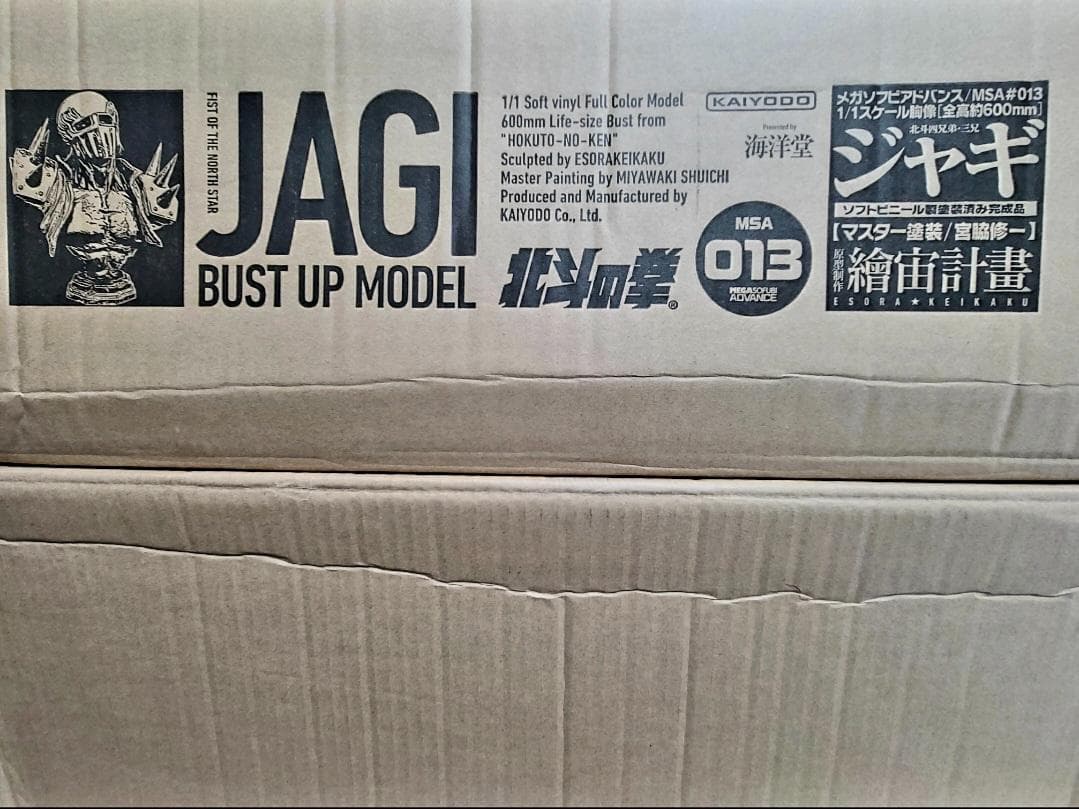 メガソフビアドバンス　北斗の拳ジャギ胸像