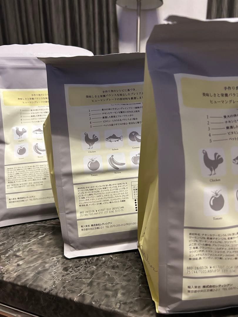 Mog Wan ドッグフード3セット