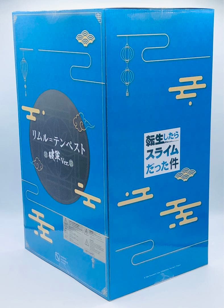 渋谷スクランブル 転生したらスライムだった件 リムル 破軍 特典付き