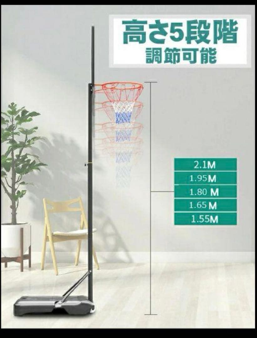 バスケットゴール　バスケットボール　子供　大人