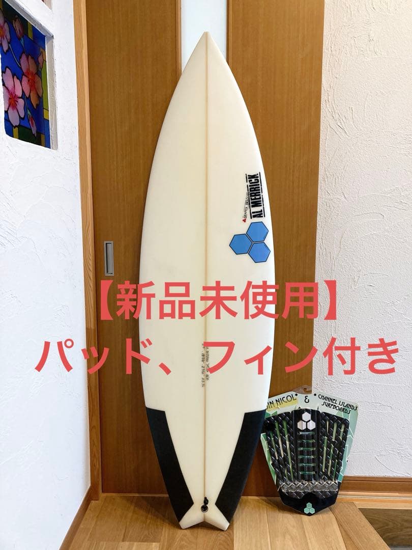 【新品未使用】アルメリック　サーフボード　channel s