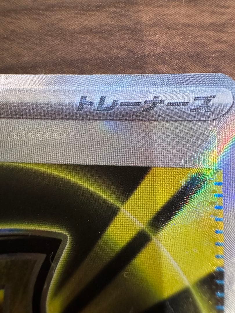 メガシグナル SR 083/063（エラーカード）