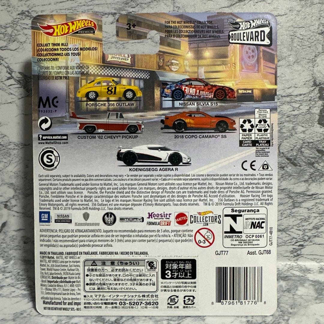 ホットウィール プレミアム　3台セット