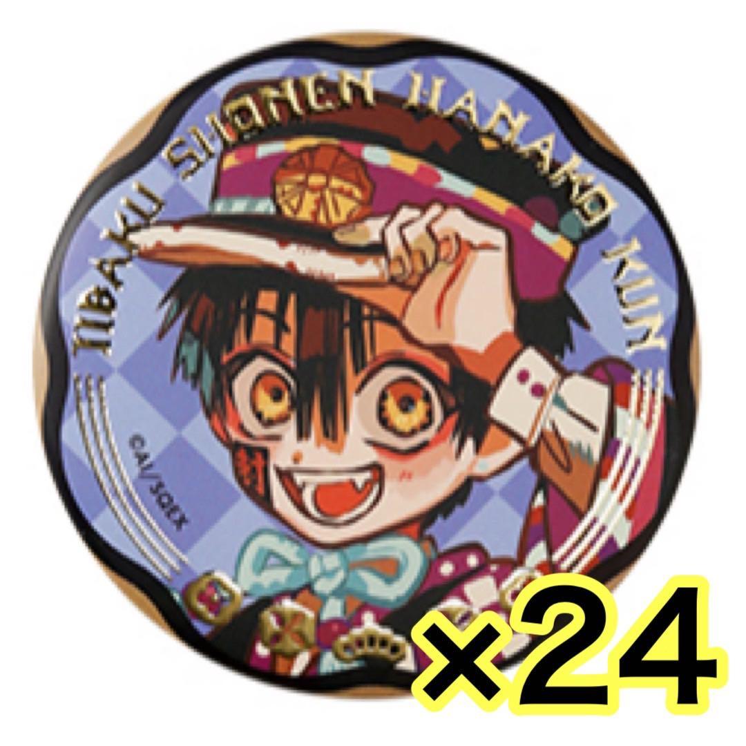 花子くんミュージアム　トレーディングジュエリー缶バッジ　司　24個
