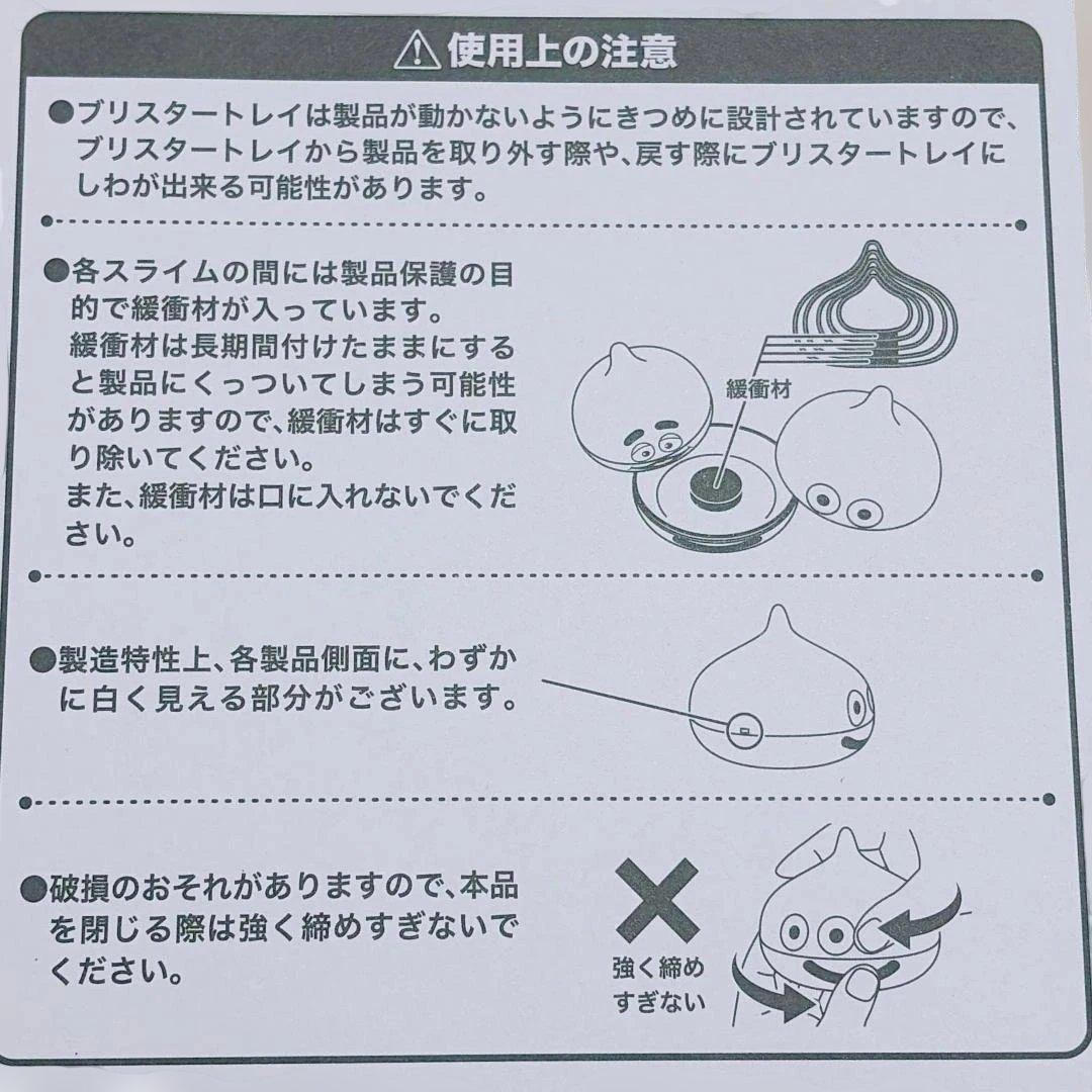 【当選限定品】マクドナルド×ドラクエ スライムinスライム 新品未使用 完売品