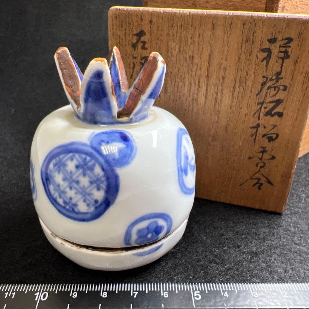 五良大甫　呉祥瑞造銘香合　木箱付　高さ約7㎝　東Y7-0523⭐︎2F