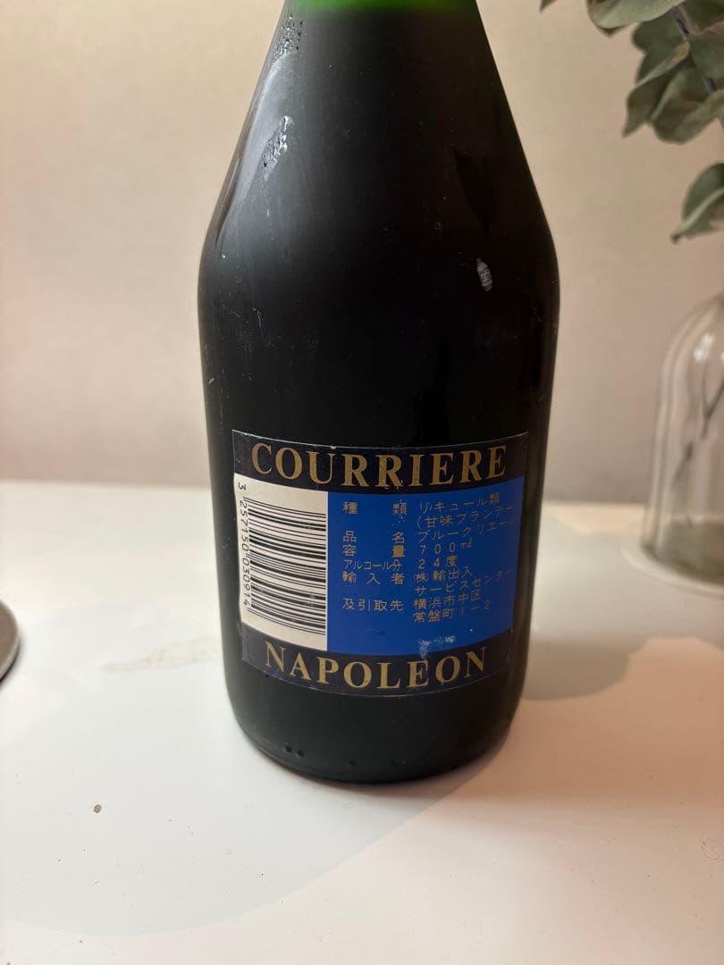 ブランデー VSOP Hennessy Cognac Napoleon Courrier