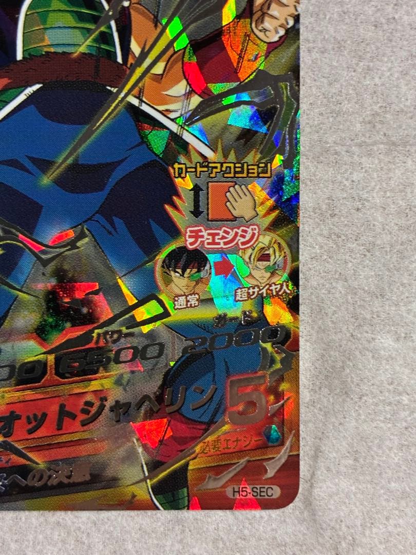 ドラゴンボールカード KOBA