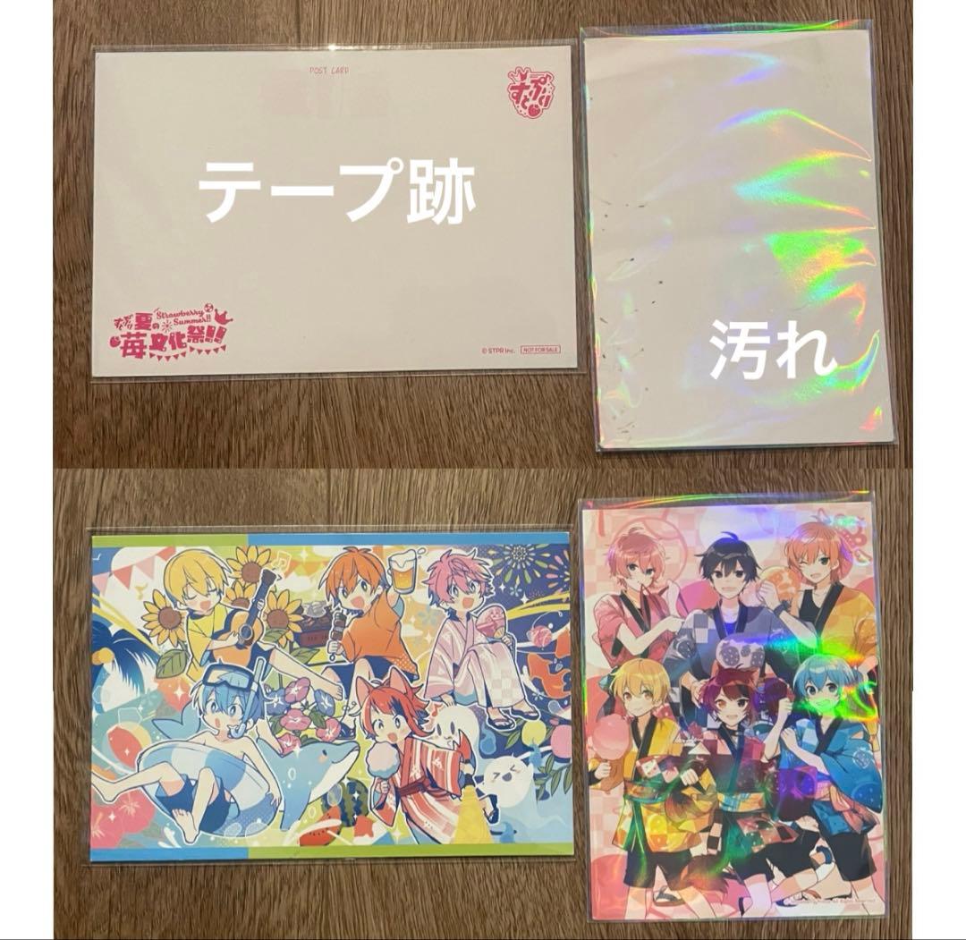 すとぷり大量まとめ売り(バラ売り可)