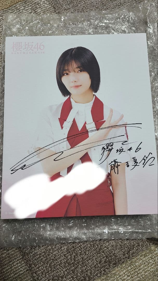 ア*ル様 藤吉夏鈴　櫻坂46　ローソン　くじ