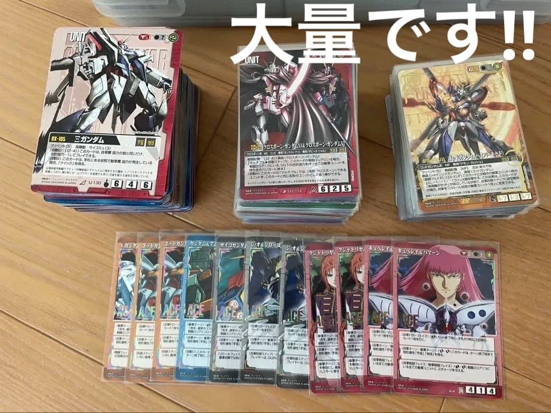 ガンダムウォー　まとめ売り　カード　ガンダム　AR R プロモ　C UC