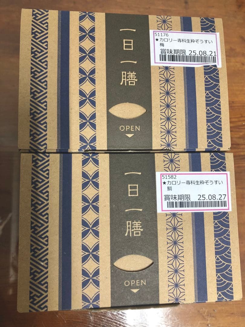 凛　カロリー専科 生粋 ぞうすい 雑炊　8箱セット