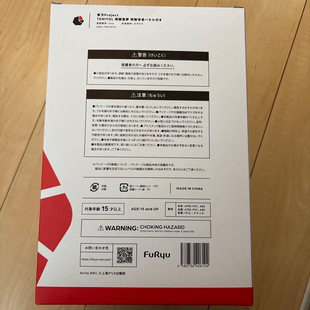 TENITOL 霊夢霊夢（Reimu Hakurei）　背景パネル付き