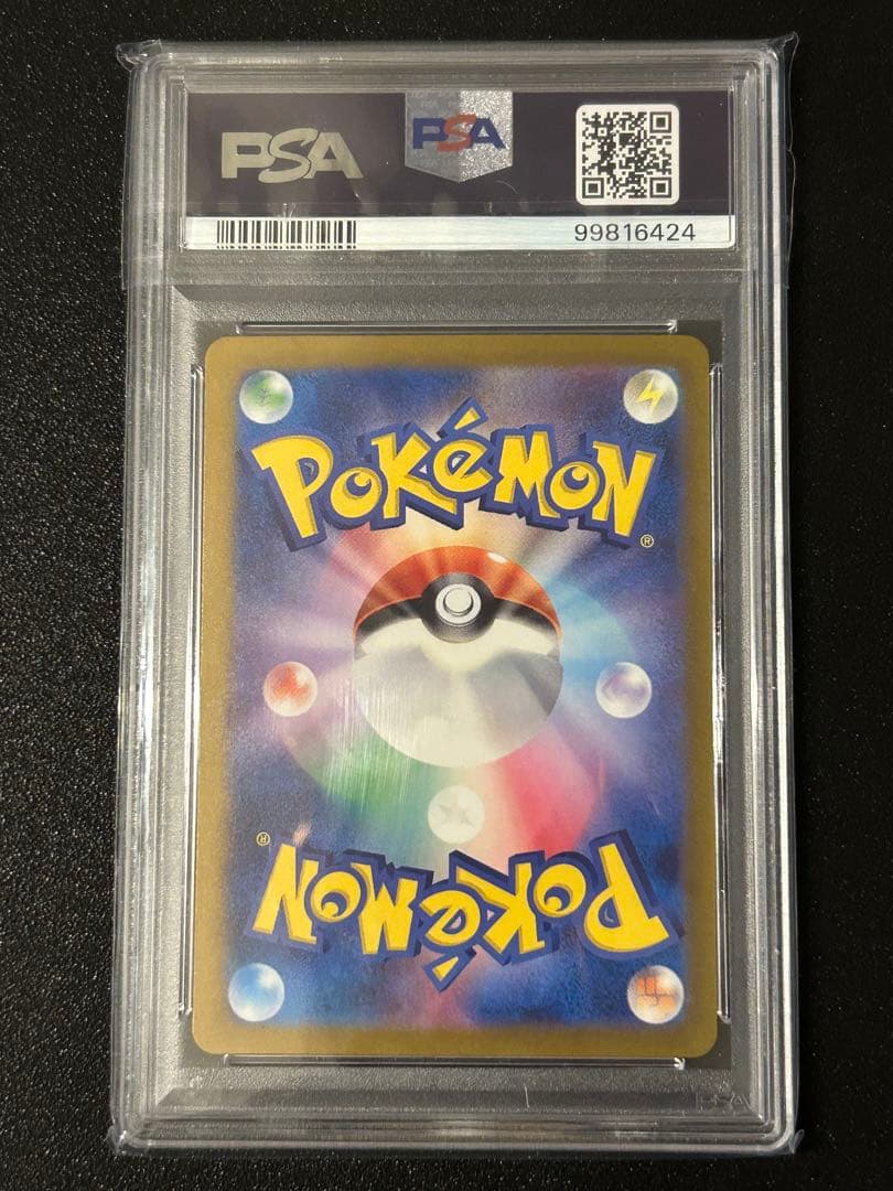 ゲンガーマスターボールミラー【PSA10】⚠️訳アリ⚠️