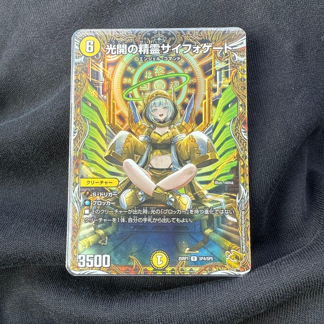 光明の精霊サイファゲート 金トレジャー