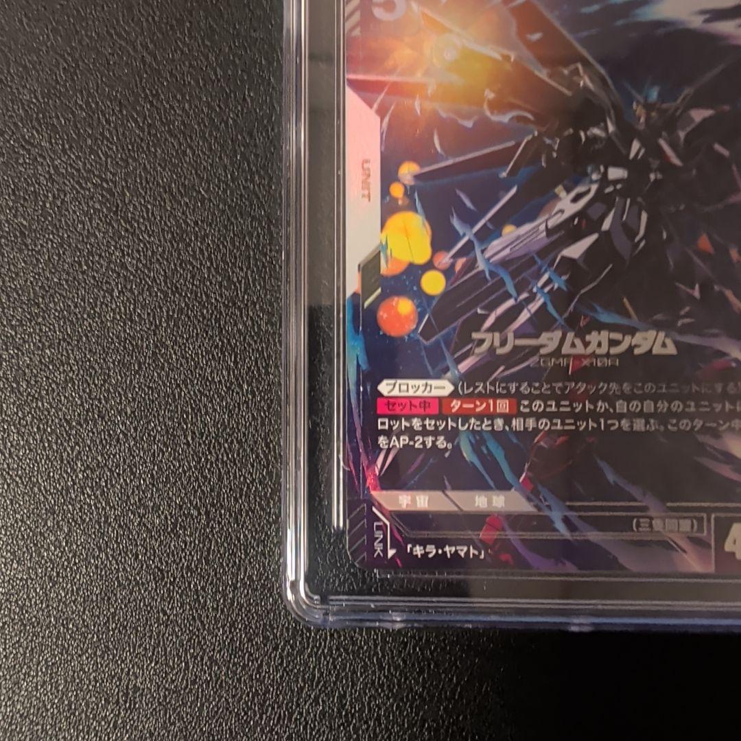 【CGC 10 PRISTINE】フリーダムガンダム/LR+【PSA10以上】