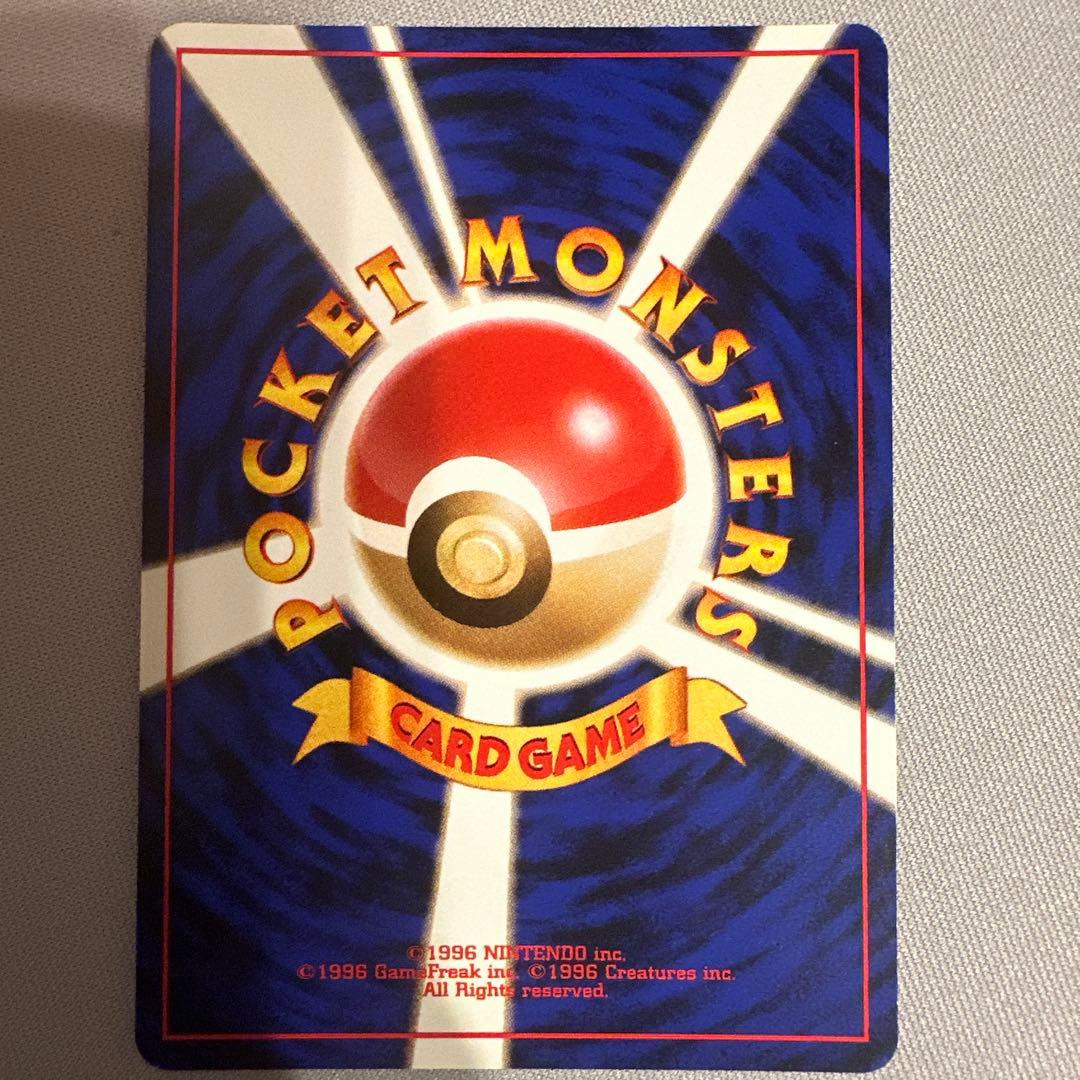 エリカのハクリュー 旧裏