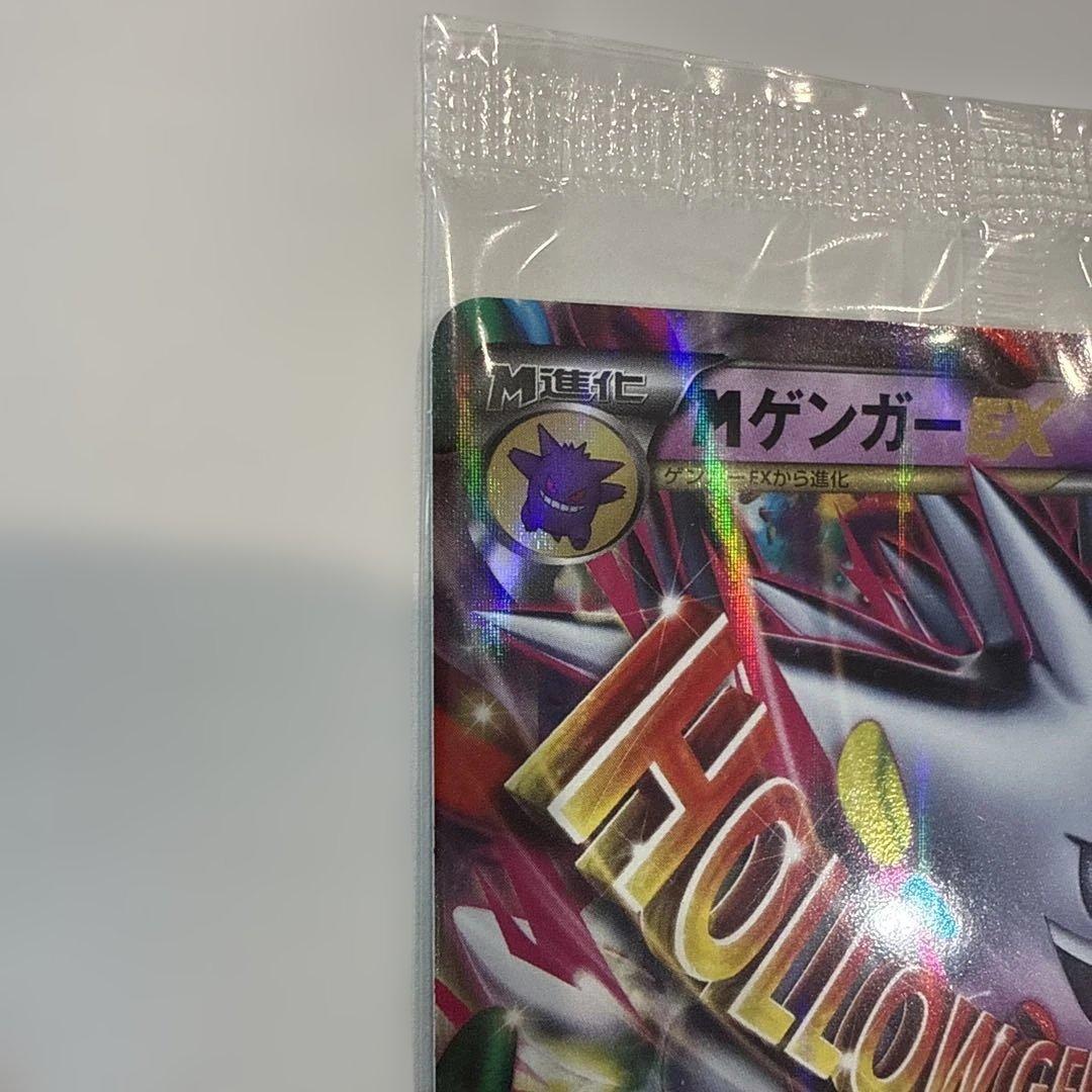 MゲンガーEX：白いメガゲンガーキャンペーン PROMO XYシリーズプロモー…