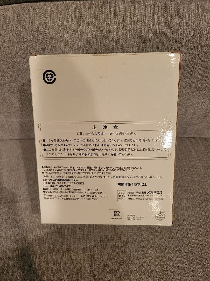 アートワークスモンスターズ　クロコダイルオルフェノク　狂暴態