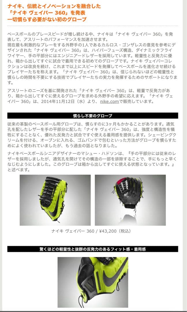 最終価格 カルロスゴンザレスモデル VAPOR360 硬式 外野手グローブ