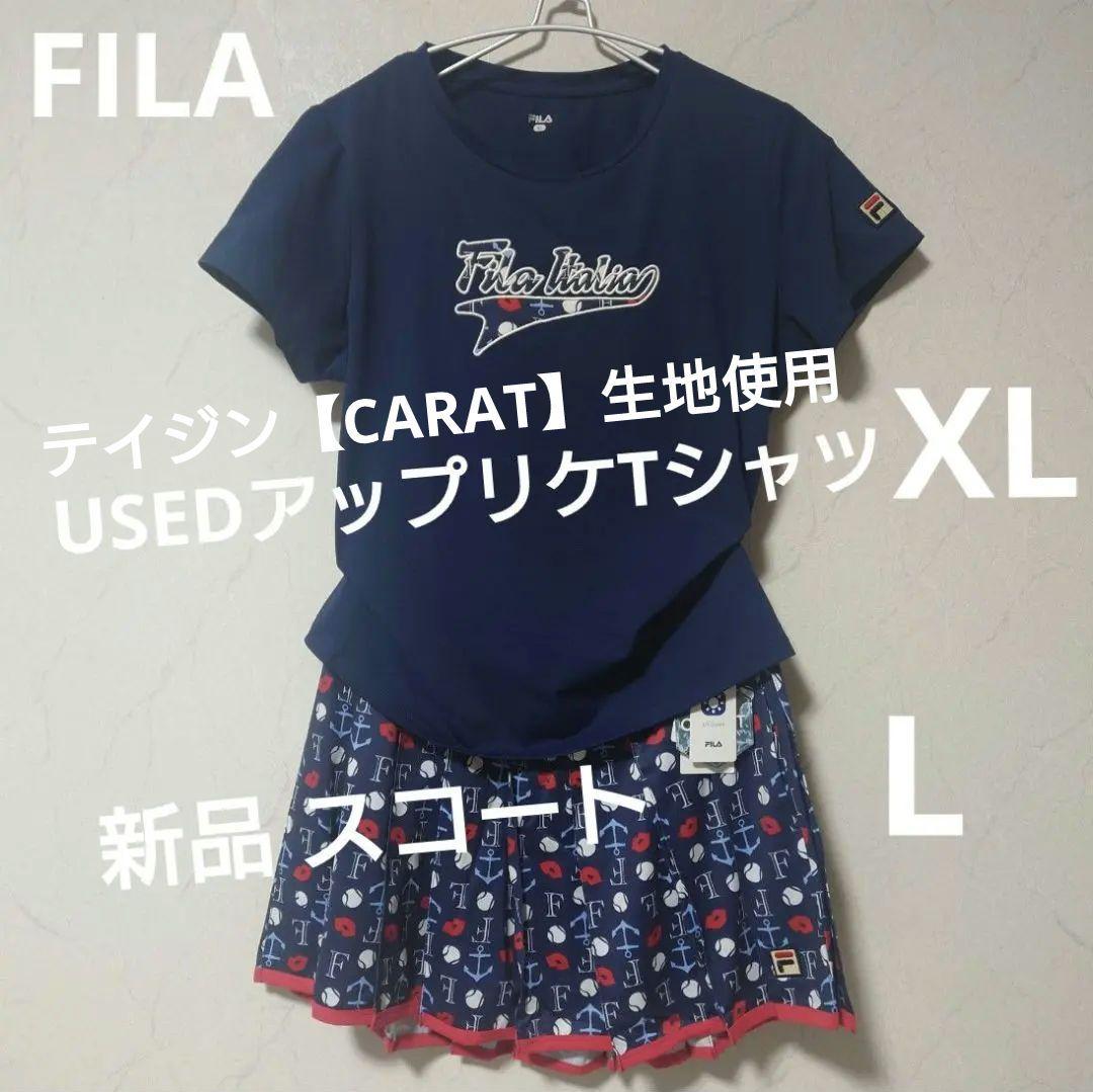 【フィラ】テニスウェアセット/プリンス バボラ　ローチェ　ヨネックス　バボラ