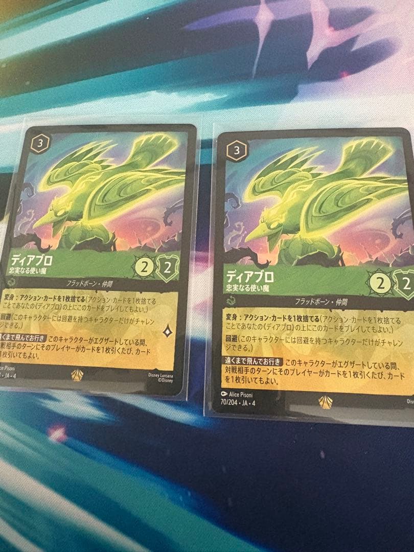 ディアブロ 忠実なる使い魔 レジェンダリー 逆襲のアースラ ロルカナ 2枚