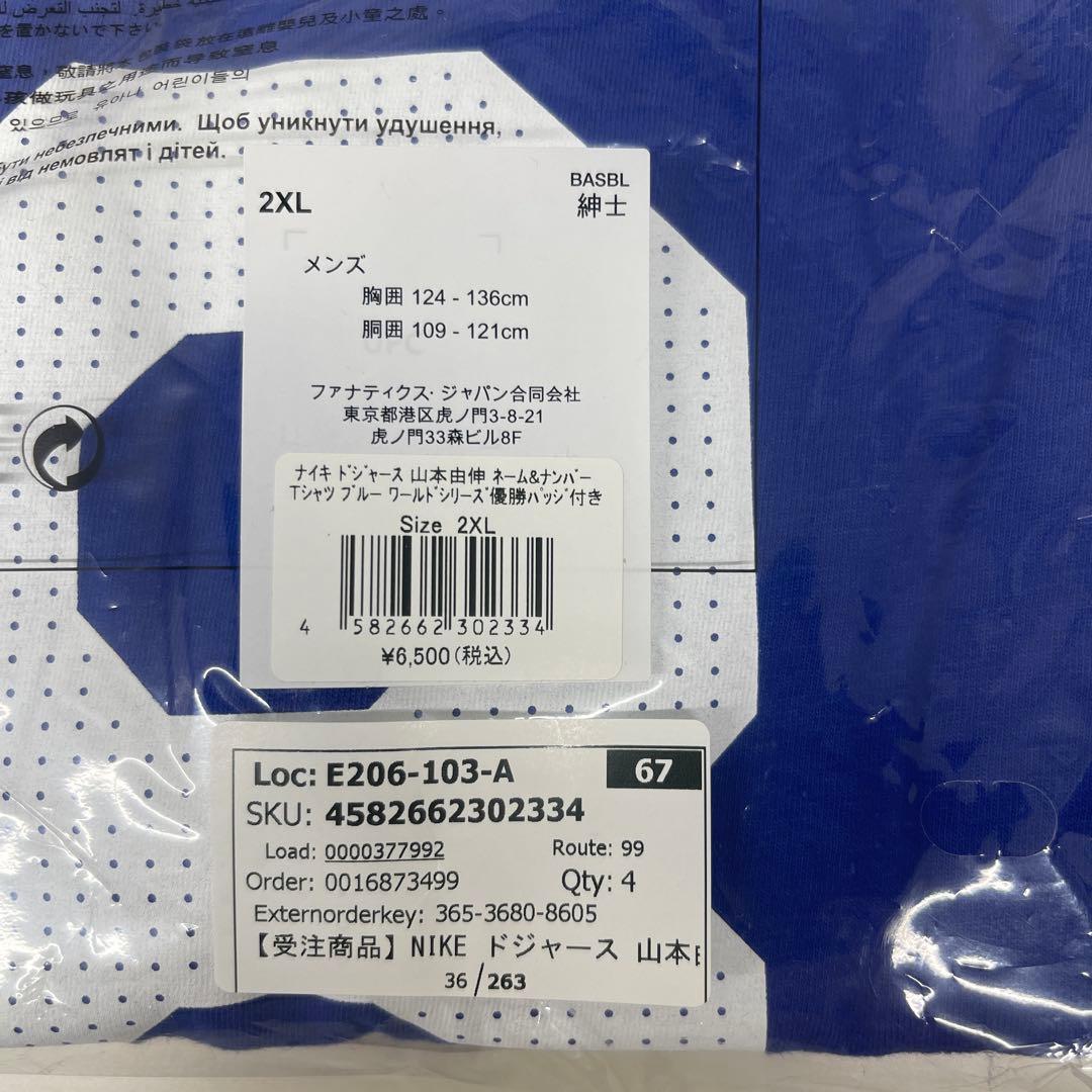 2024 ワールドシリーズ 優勝記念 山本由伸 Tシャツ　公式商品