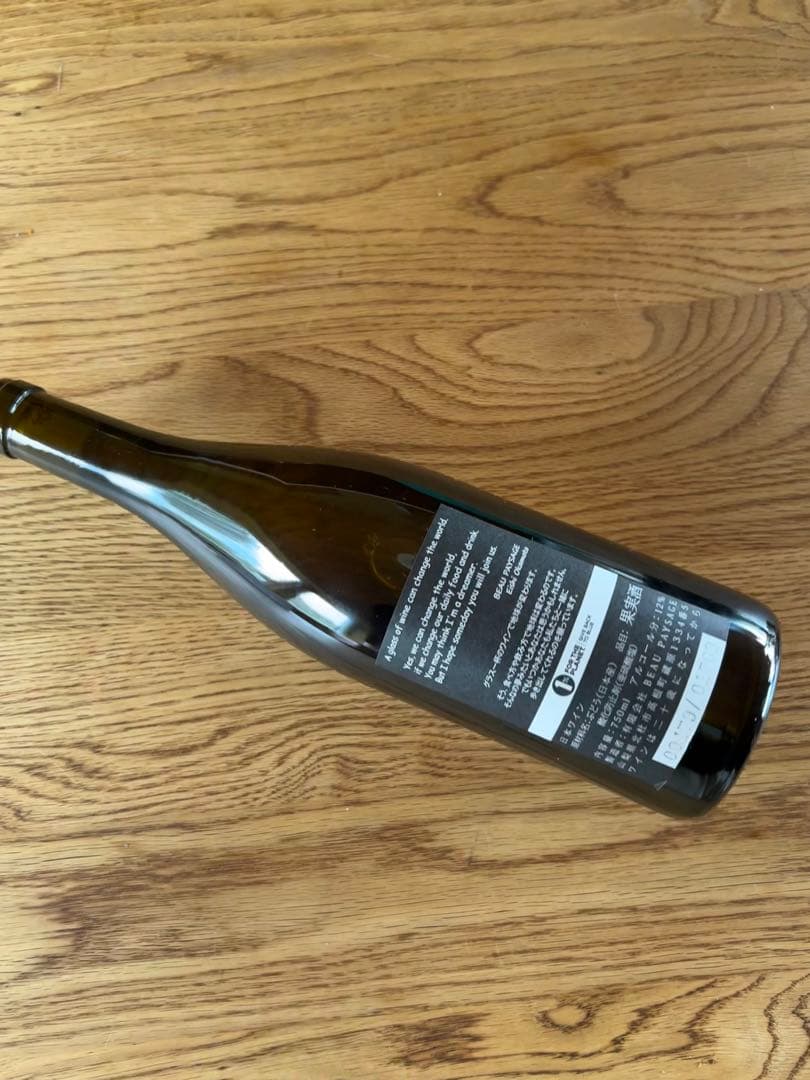 BEAU PAYSAGE Chardonnay 2019 ボーペイサージュ