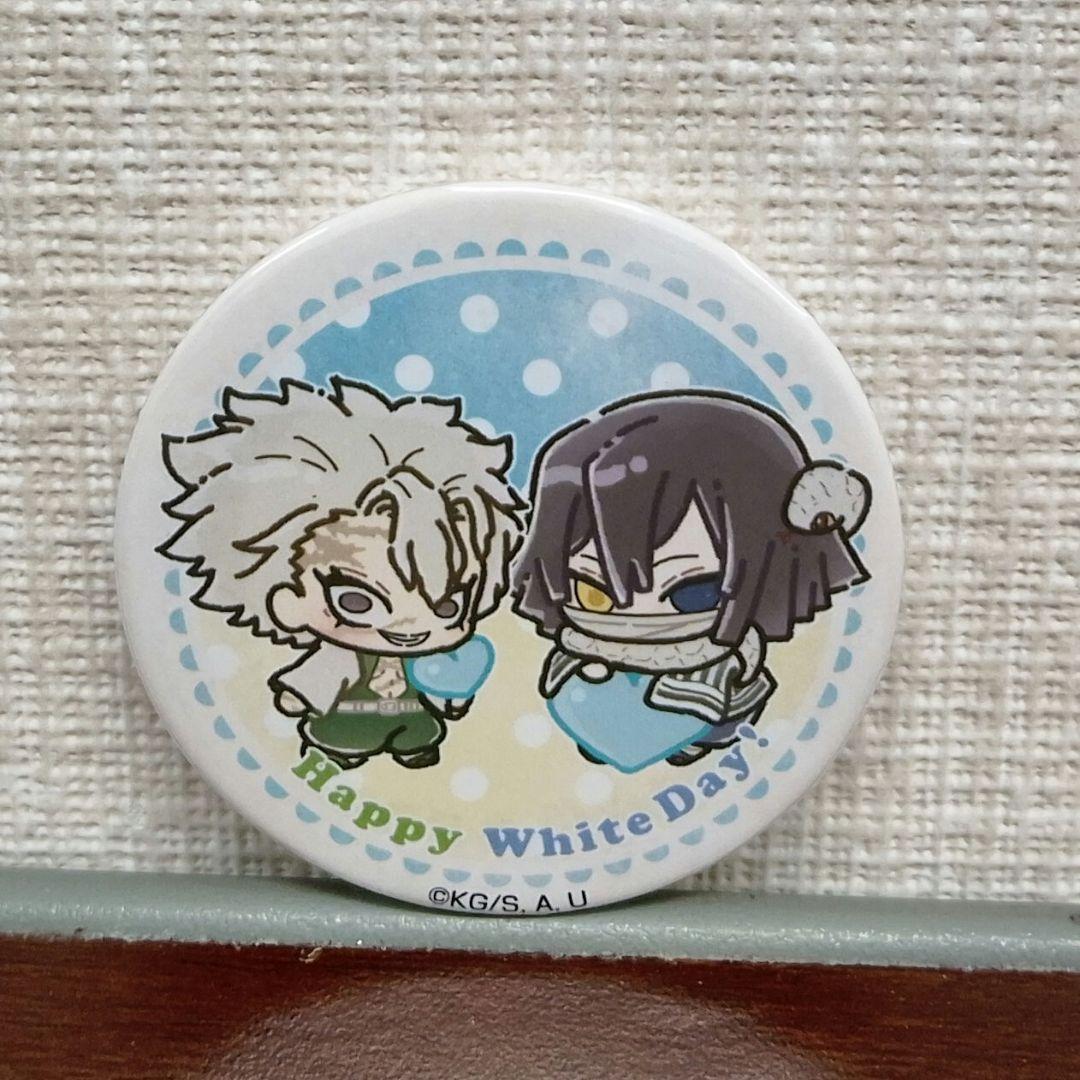 鬼滅の刃　プリロール　バッジ　ホワイトデー　伊黒小芭内　不死川実弥