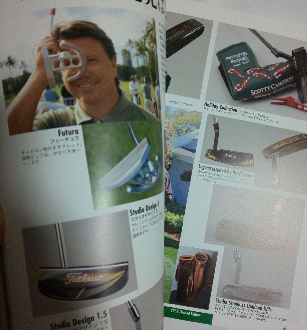 スコッティキャメロンワールド パター大全集