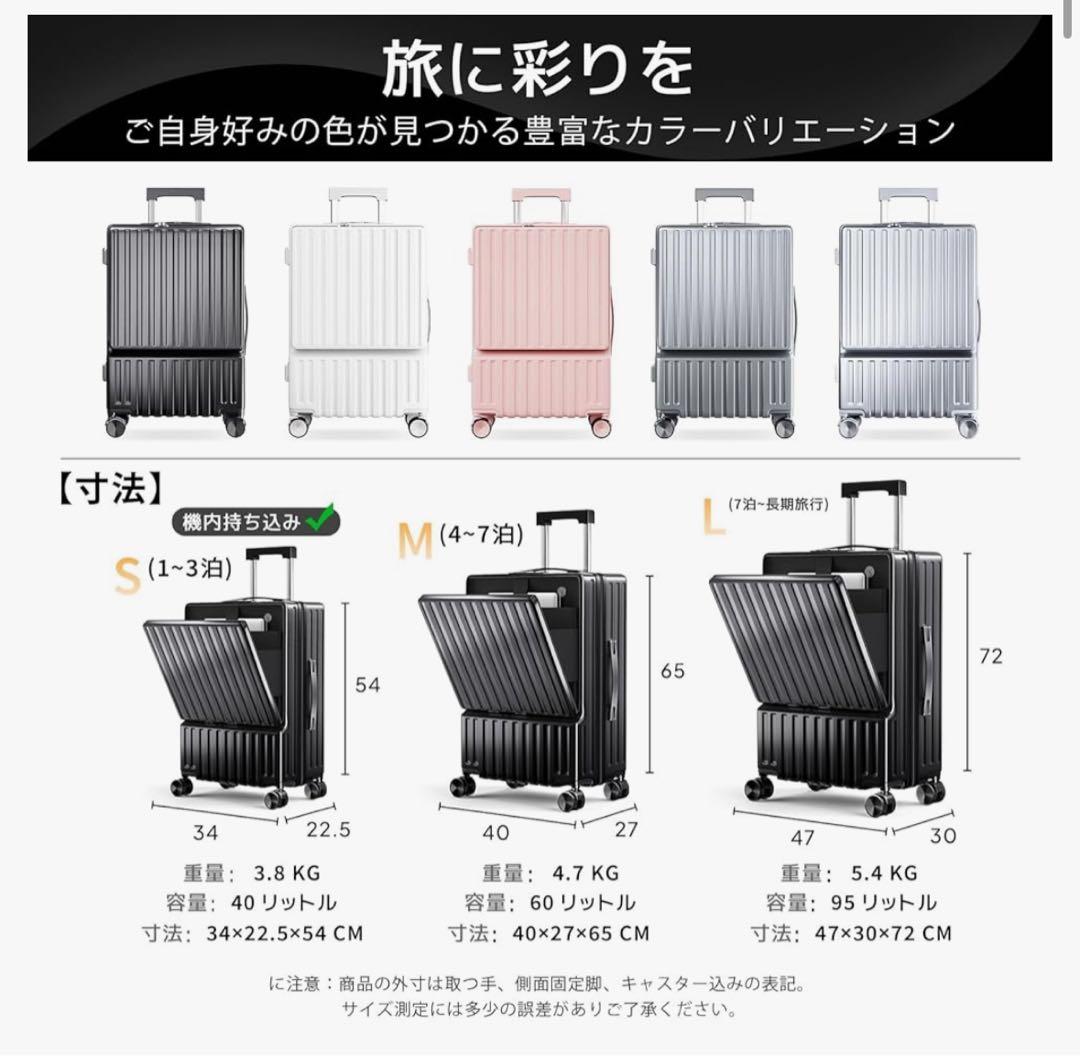 スーツケース フロントオープン ホワイト, M (4~7泊/60L)