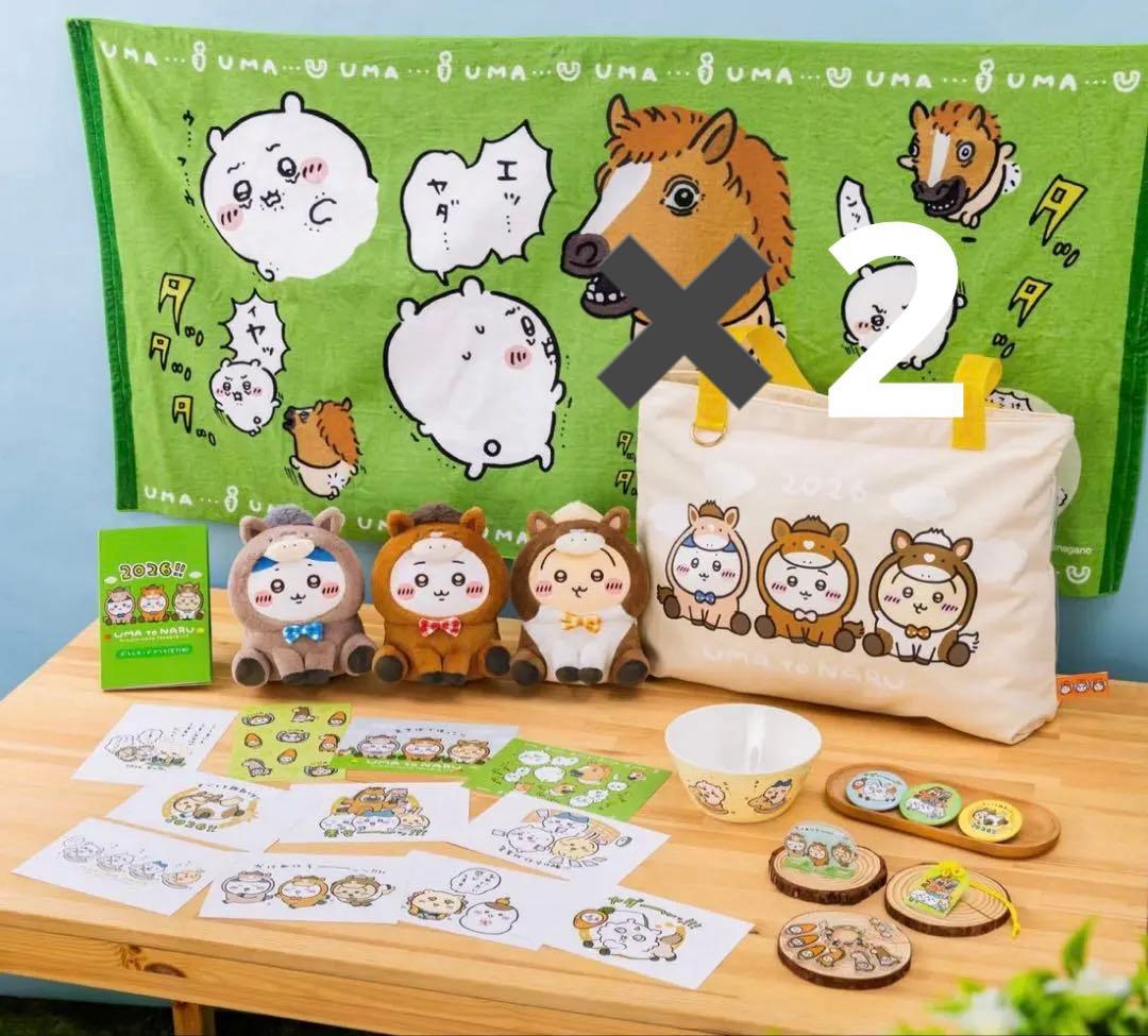 ちいかわ　干支　ハッピーバッグ　福袋2026 2個セット