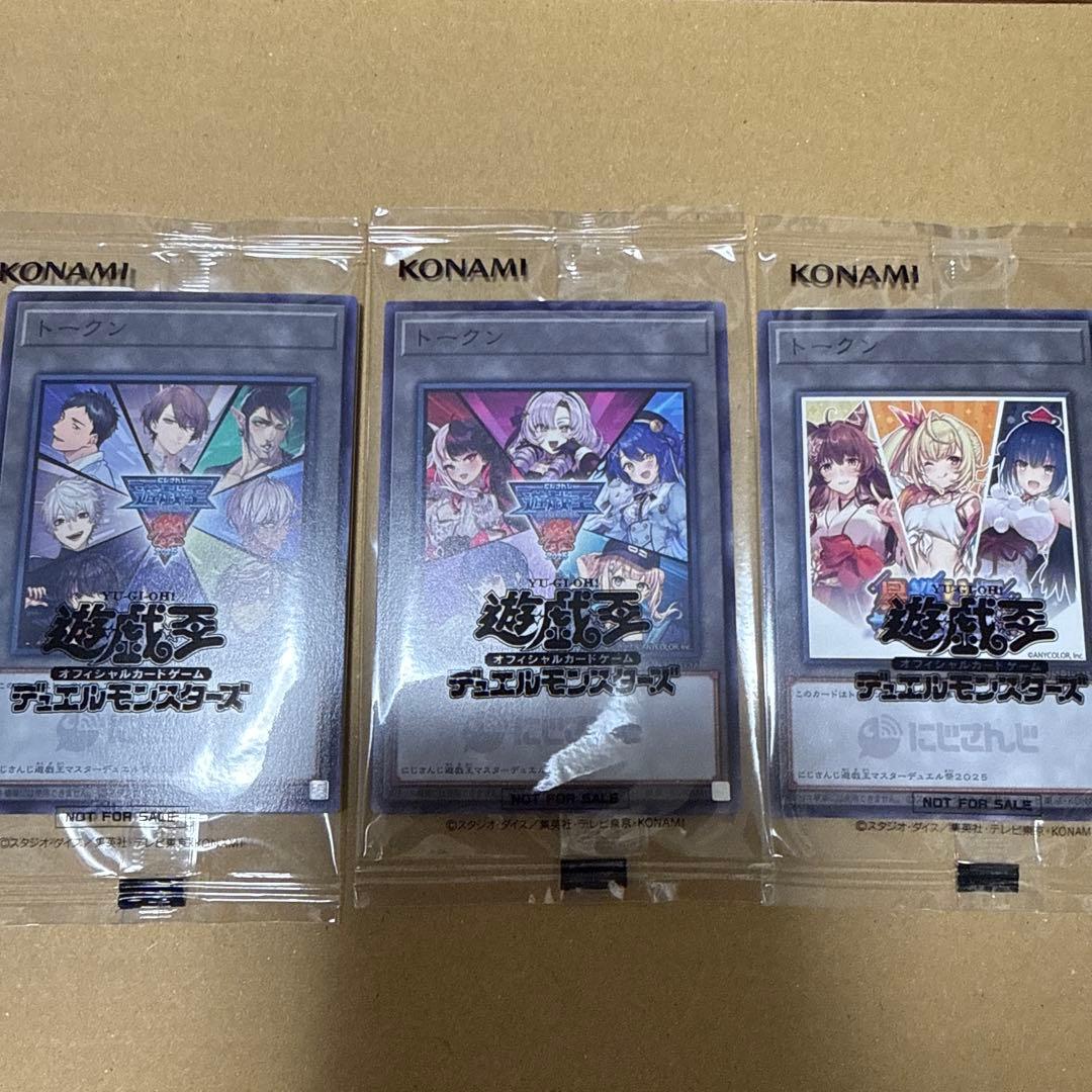 にじさんじ遊戯王マスターデュエル祭2025 トークンA.B.C