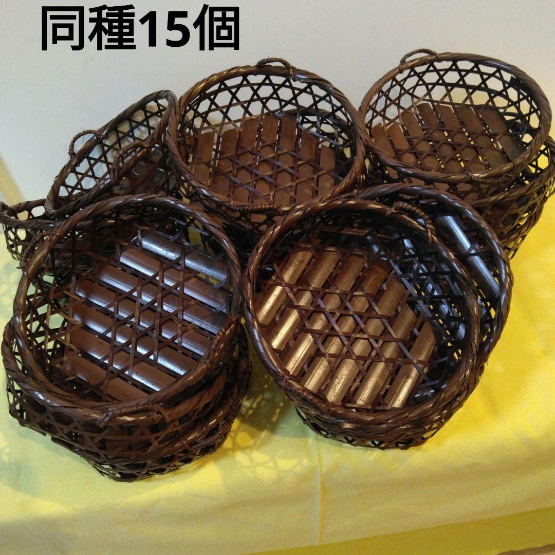 多目的籐製?円形バスケット持ち手付き15個