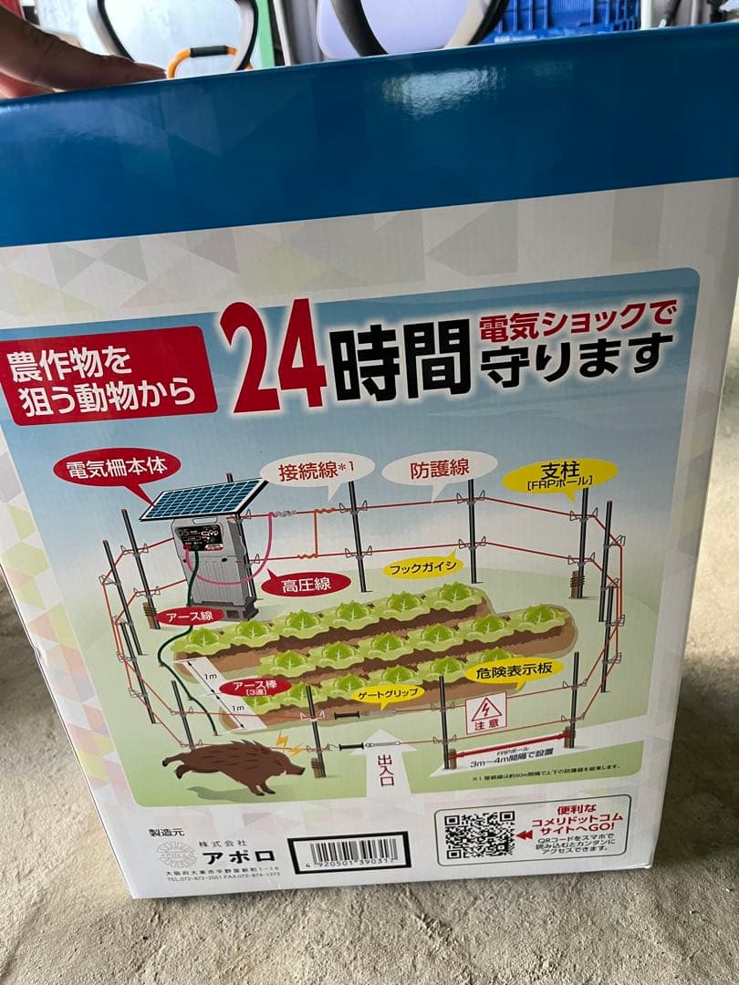 電気柵フルセット！100m✖️100m三段