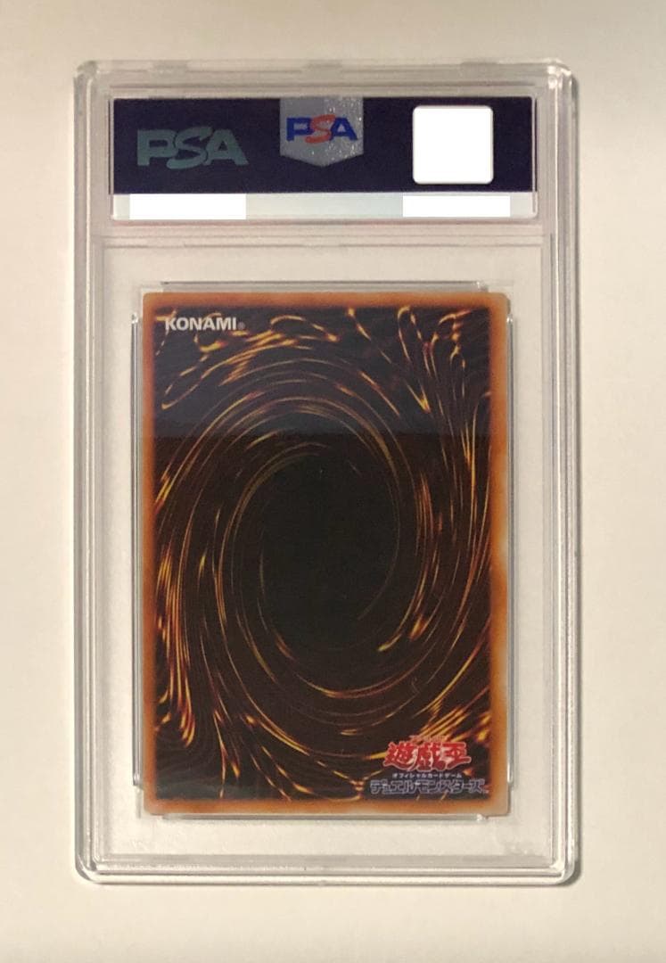 遊戯王 北風と太陽 PSA10 初期 STARTER BOX【1999年物】