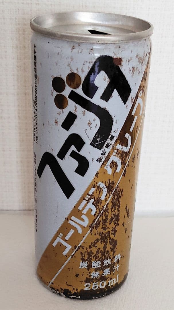 【激レア】1970年代 ファンタ ゴールデングレープ空き缶（アルミ製）【当時物】