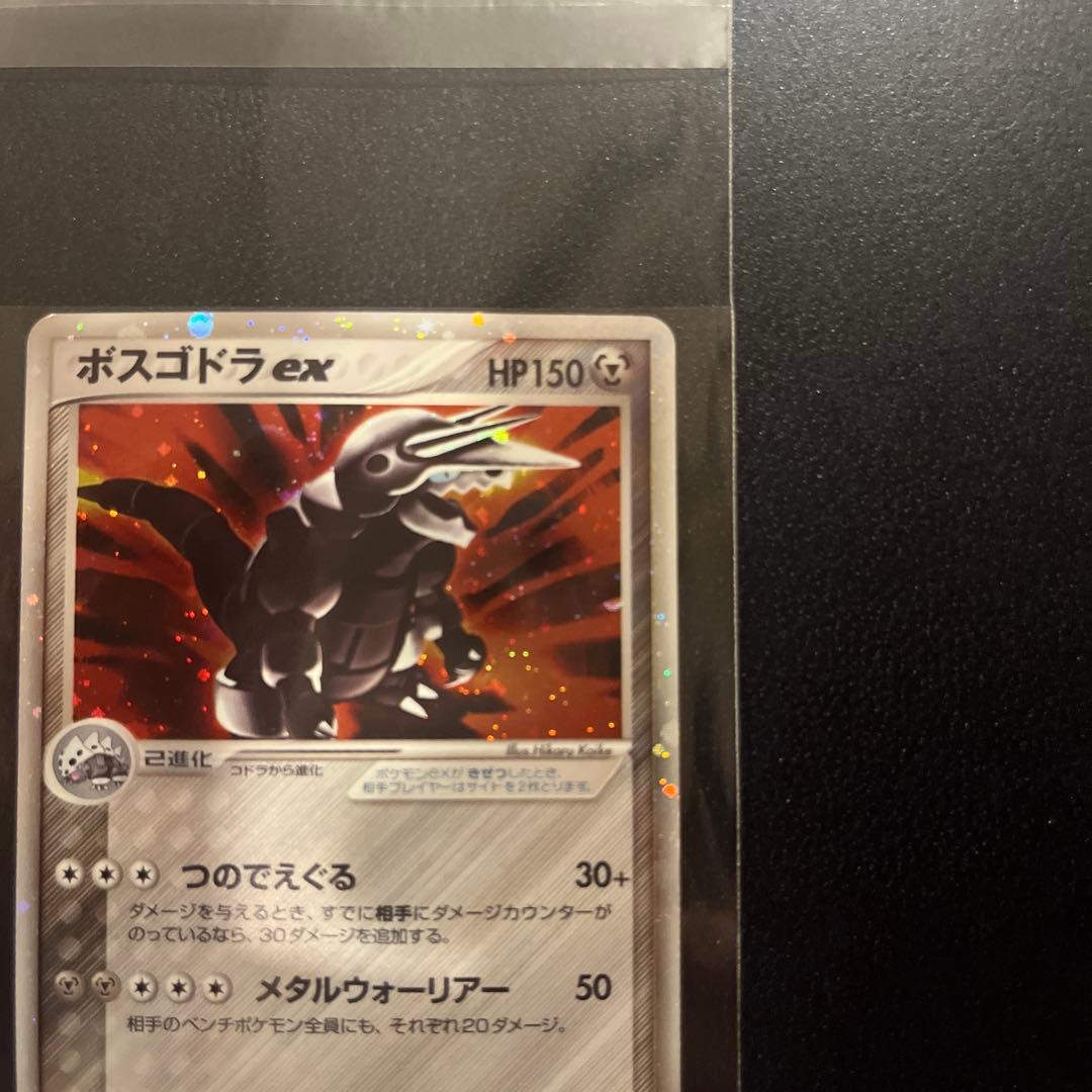 ボスゴドラ ex HP150 ポケモンカード