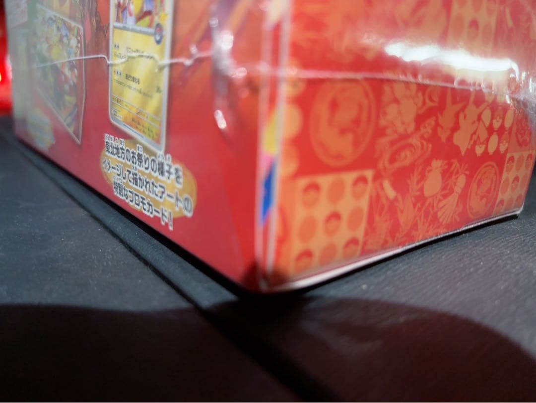 ポケモンセンター トウホク スペシャルBOX シュリンク付き