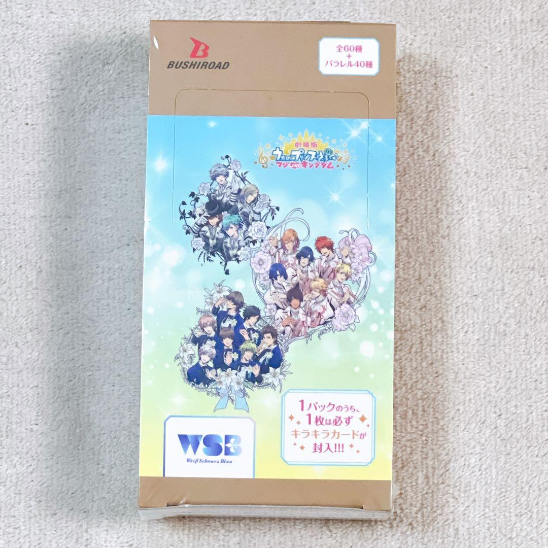 劇場版うたのプリンスさまっ マジLOVEキングダム ブースターパック E