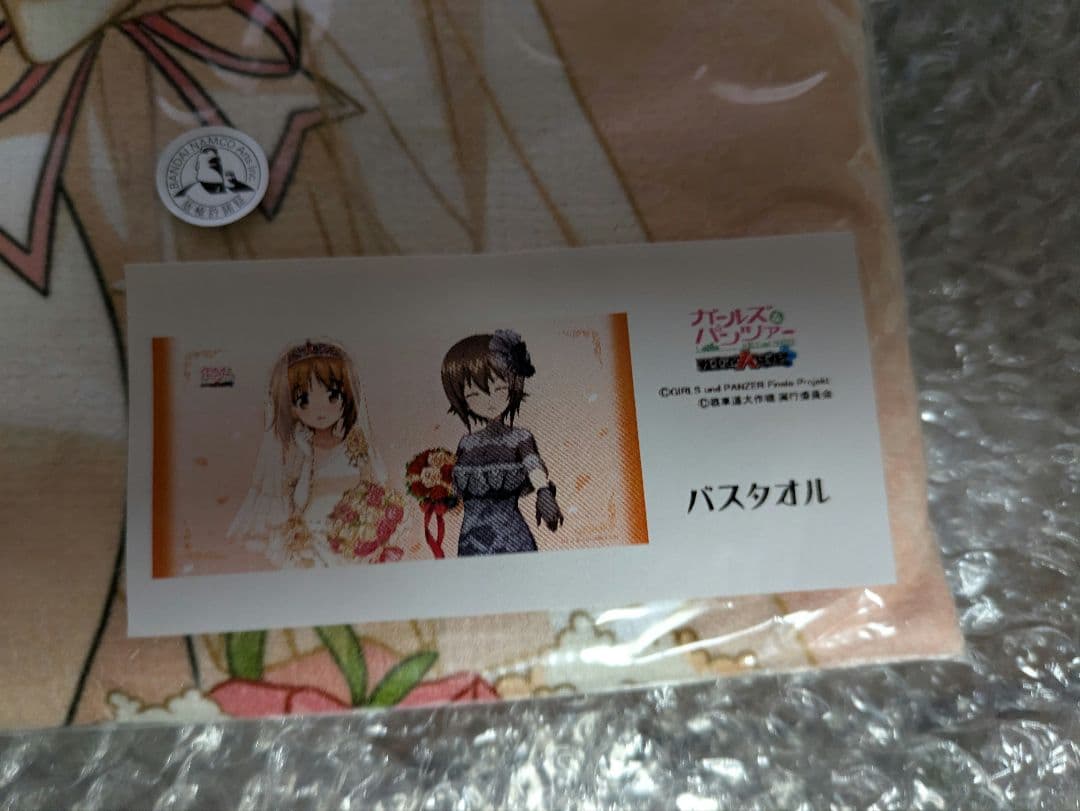 エムズファクトリー ガールズ&パンツァー 戦車道大作戦! バスタオル みほ まほ