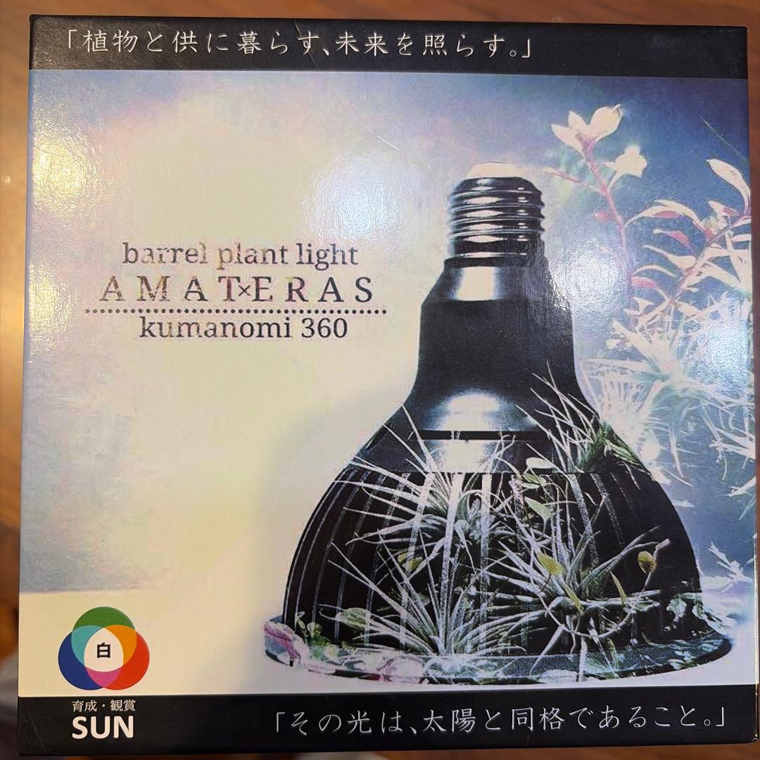 【SmootherH】AMATERAS LED 20W kumanomi