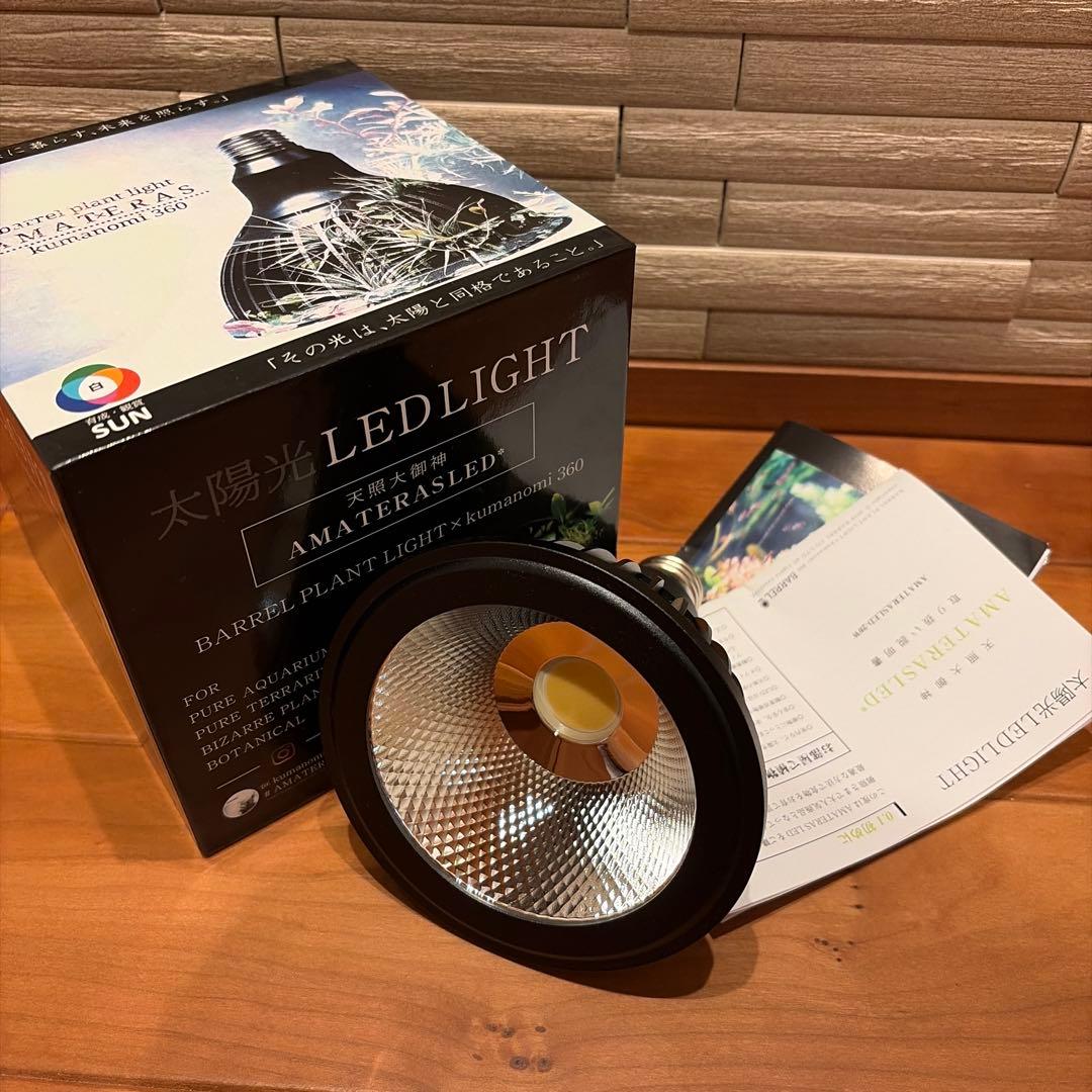 【SmootherH】AMATERAS LED 20W kumanomi