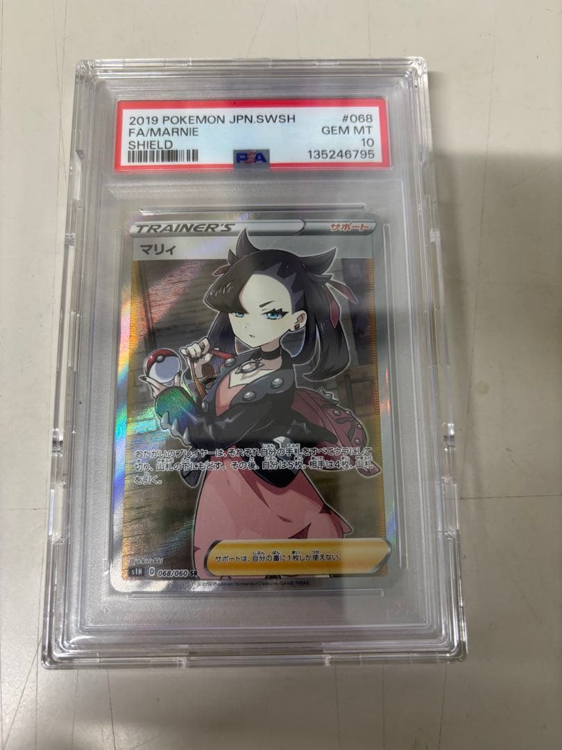 マリィ SR PSA10 10S4a シャイニースターV 198/190